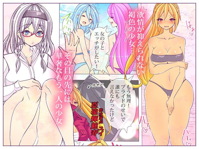 ヤンキーが襲ってきたので陰キャの私がわからせました サンプル 3
