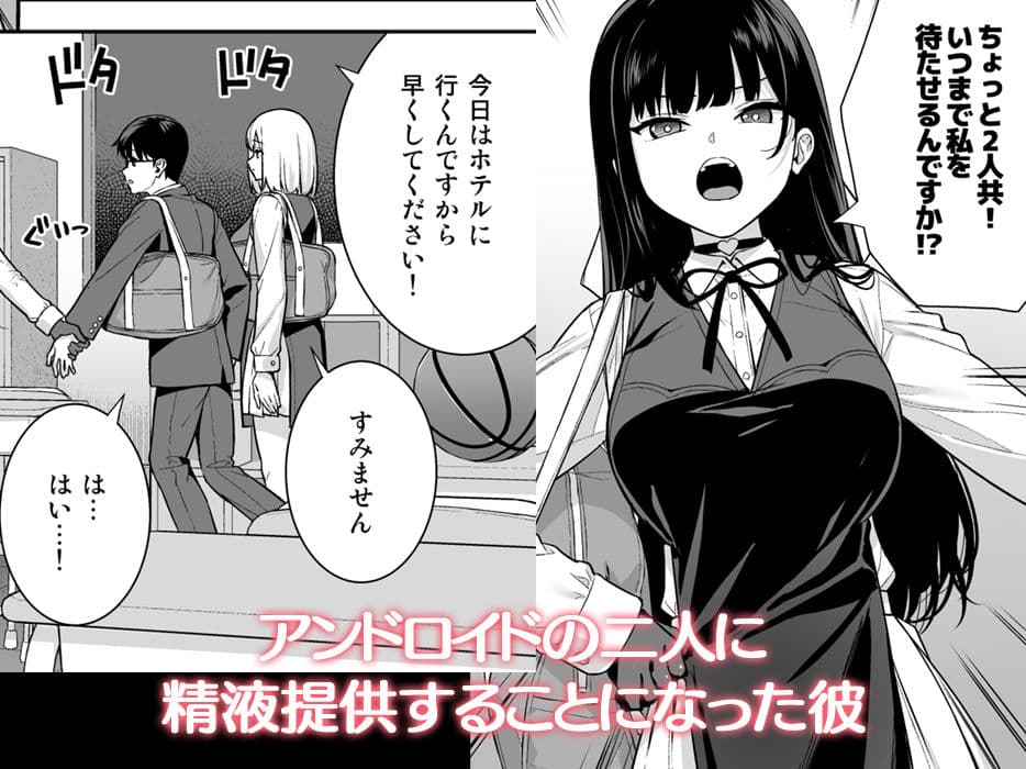 彼女は僕の体液で動いている Phase.05 サンプル 1