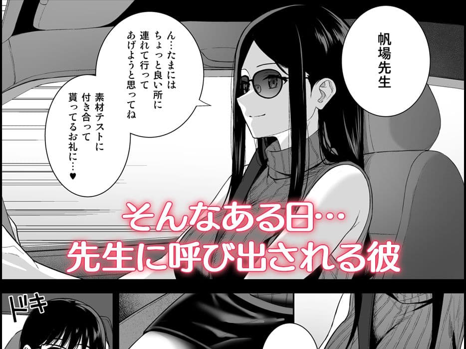 彼女は僕の体液で動いている Phase.05 サンプル 4