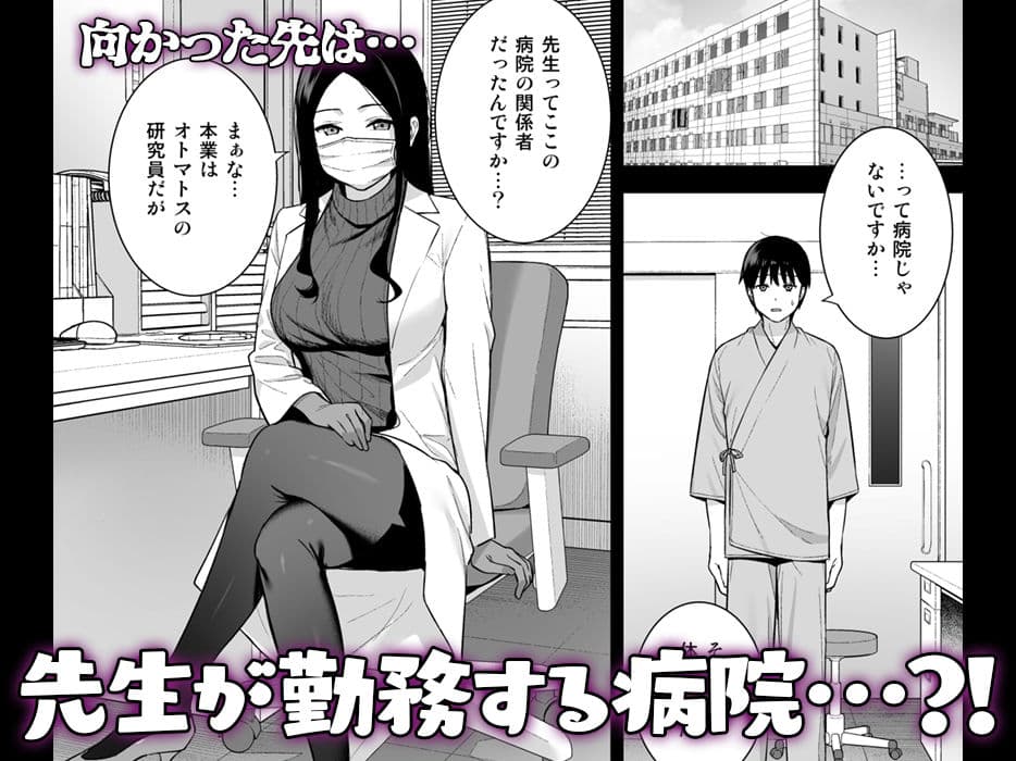 彼女は僕の体液で動いている Phase.05 サンプル 5