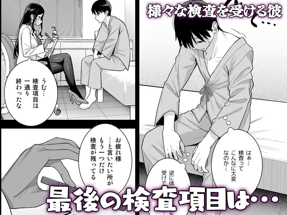 彼女は僕の体液で動いている Phase.05 サンプル 6