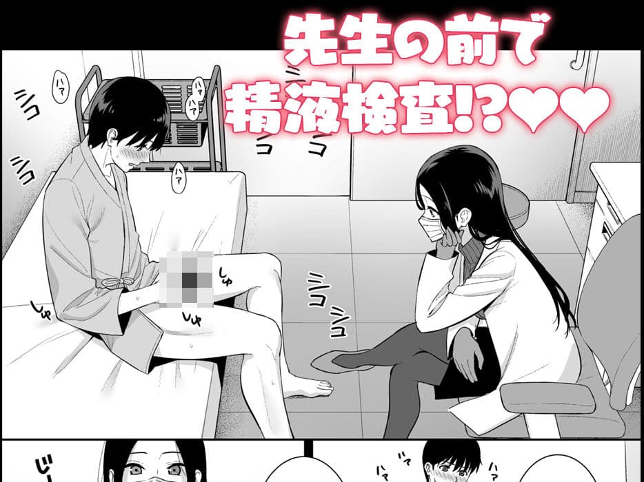 彼女は僕の体液で動いている Phase.05 サンプル 7