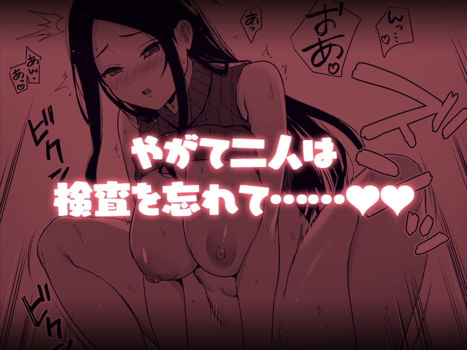 彼女は僕の体液で動いている Phase.05 サンプル 10