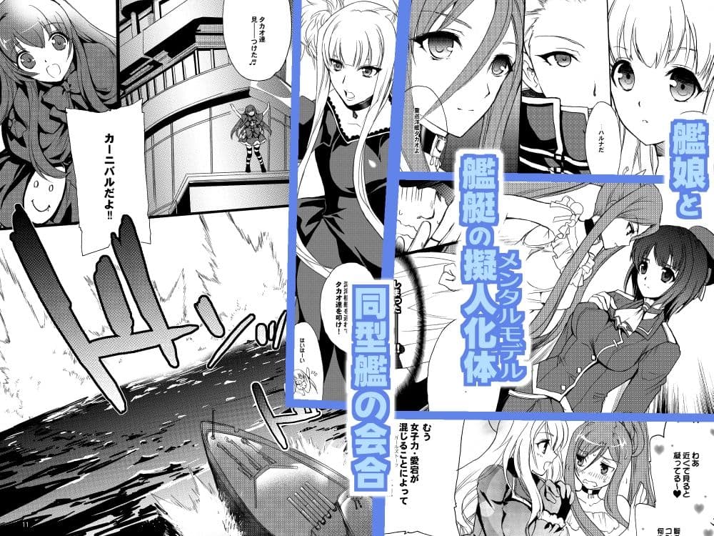 艦○Hこれ アルペジオコラボ編 サンプル 1