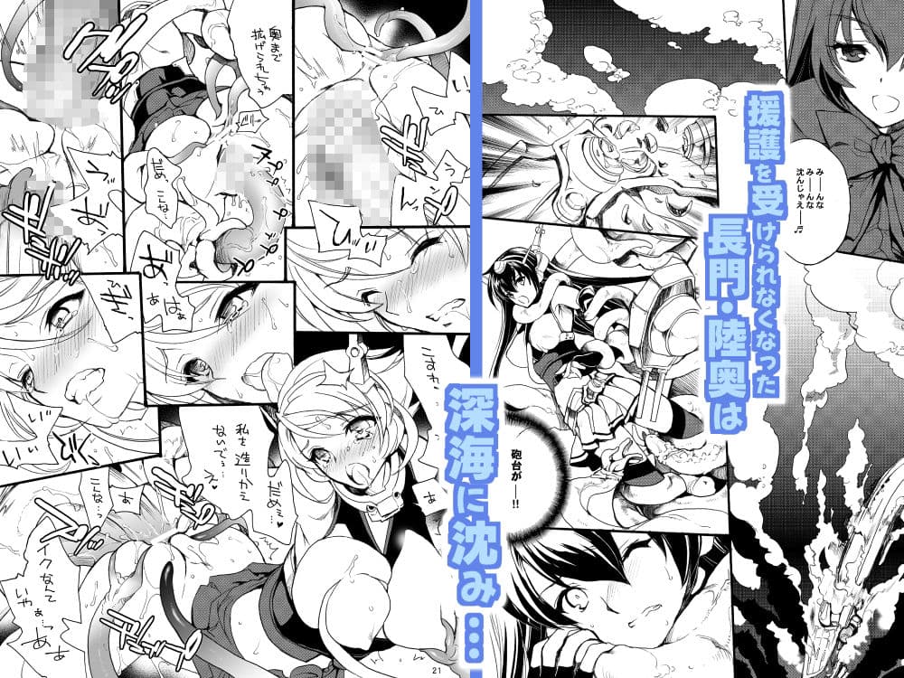 艦○Hこれ アルペジオコラボ編 サンプル 3