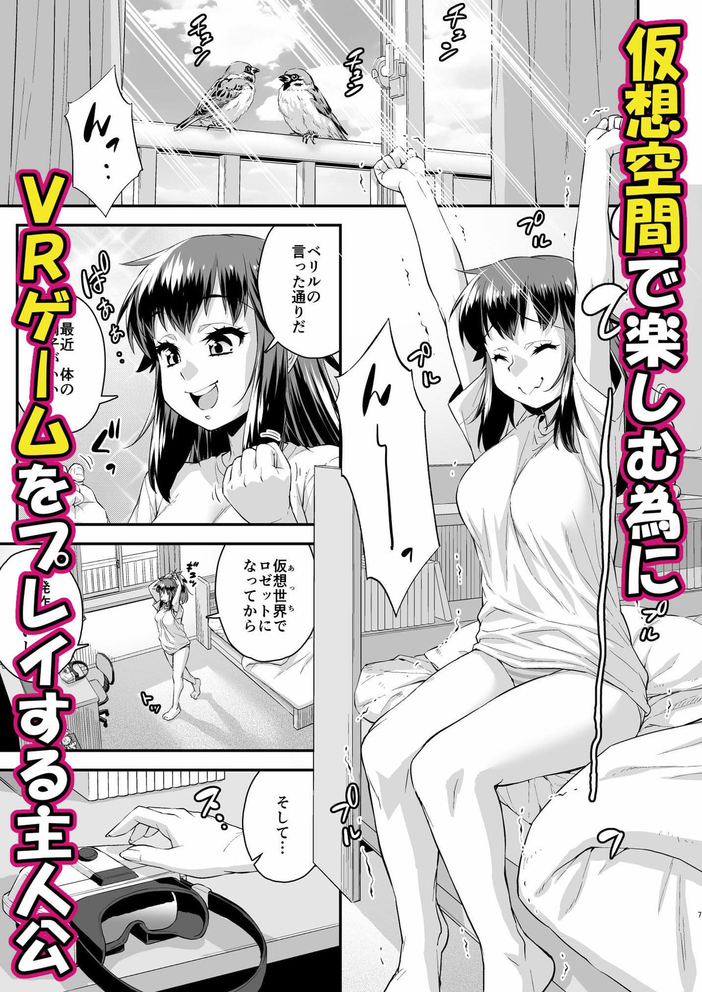 あばたー☆とらんす！13 サンプル 1