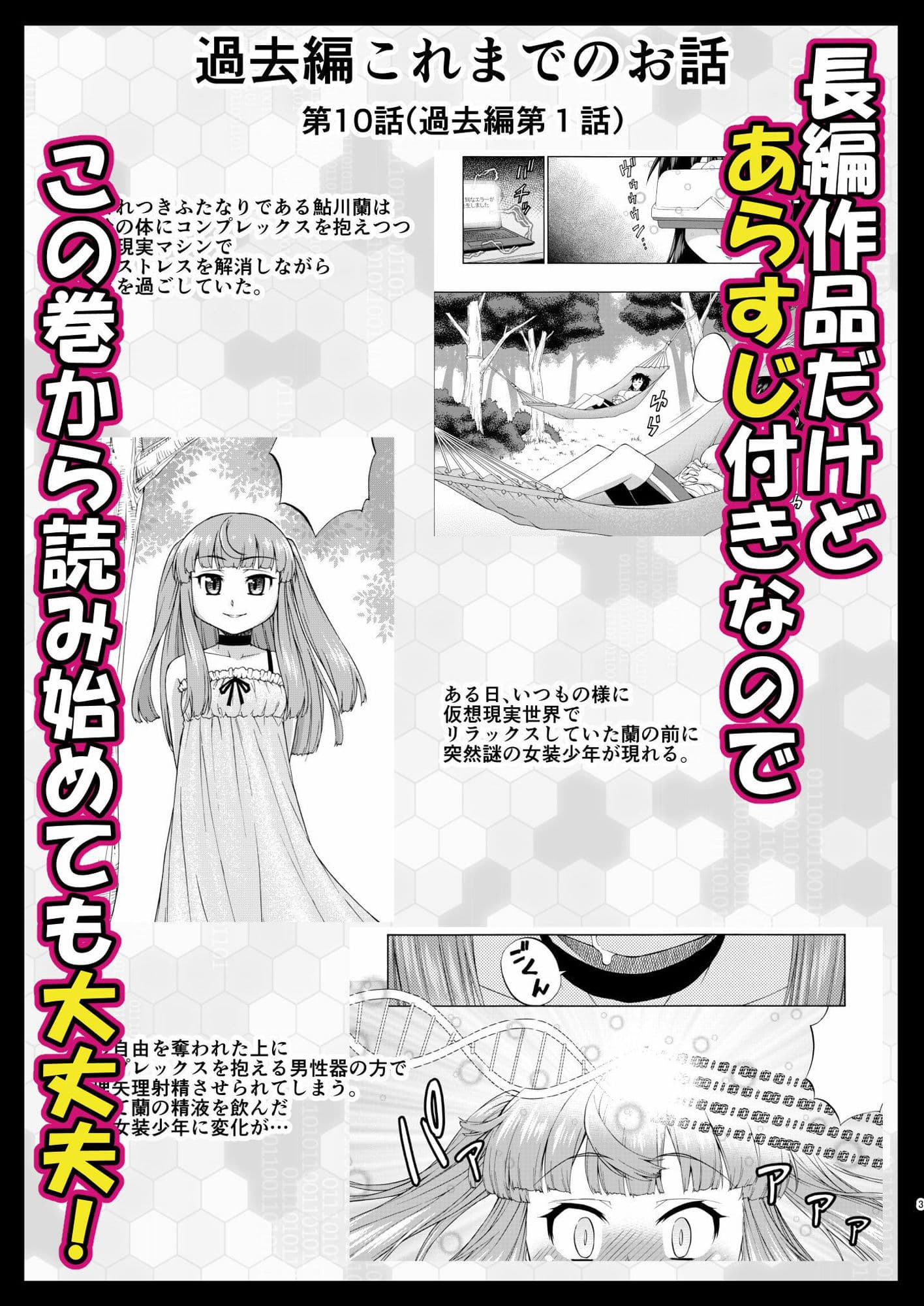 あばたー☆とらんす！13 サンプル 6