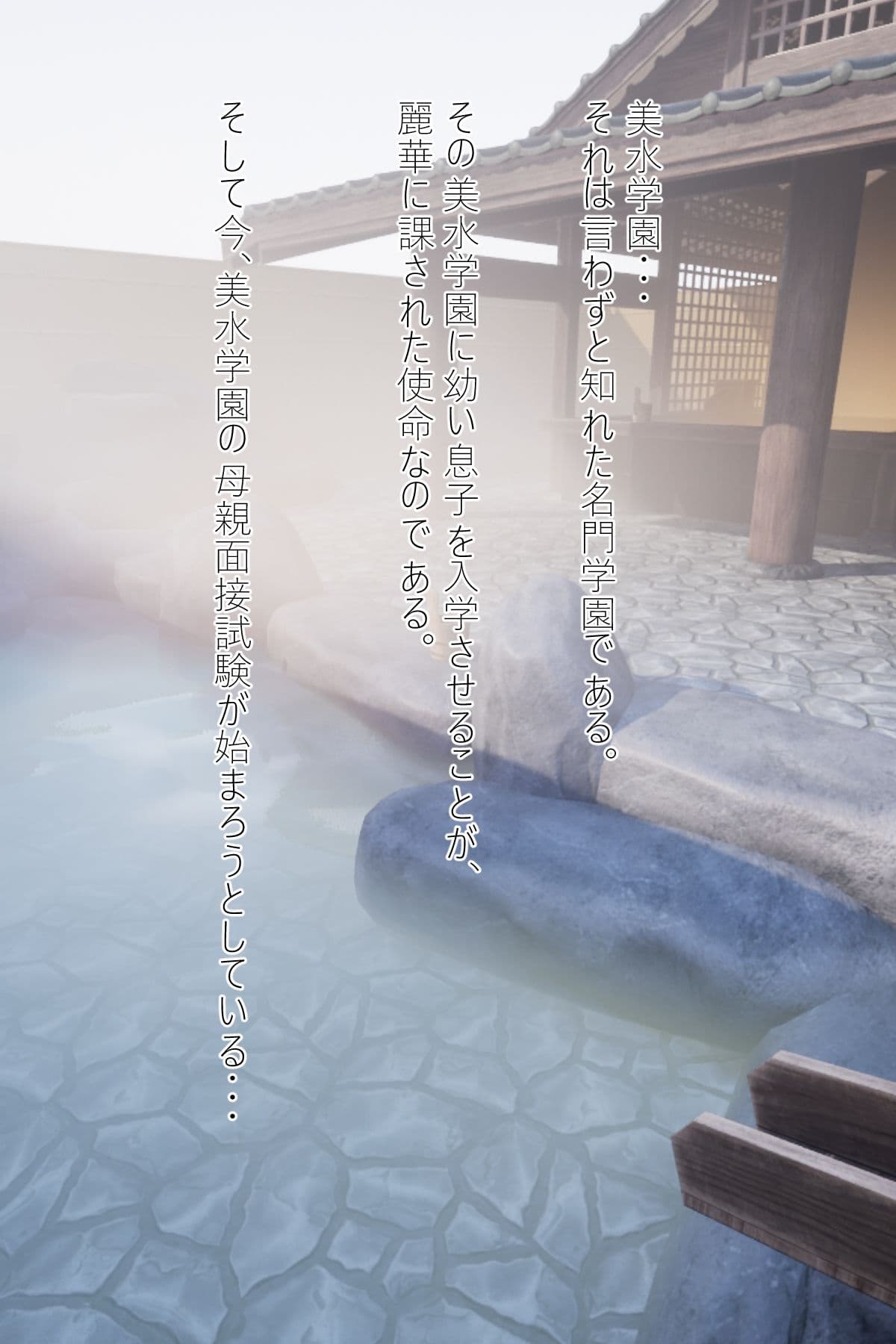 学園面接NTR 寝取り寝取られ サンプル 2