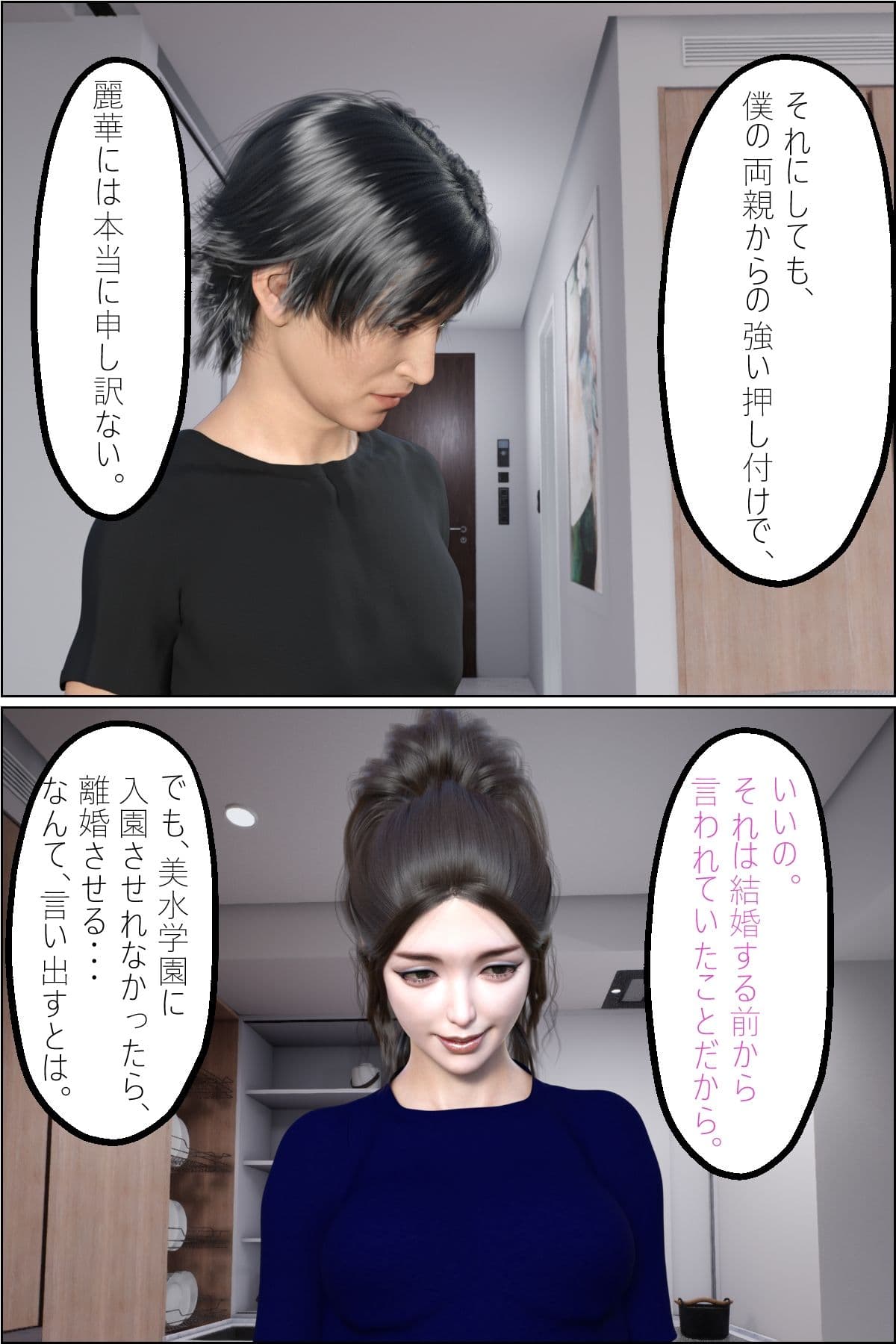 学園面接NTR 寝取り寝取られ サンプル 3