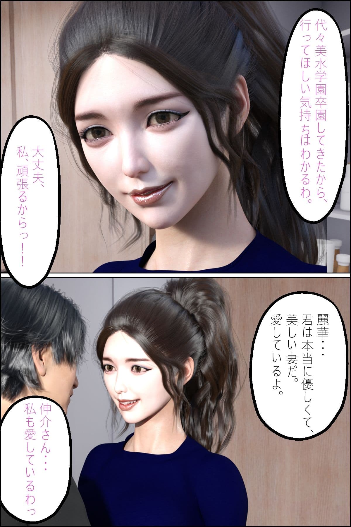 学園面接NTR 寝取り寝取られ サンプル 4