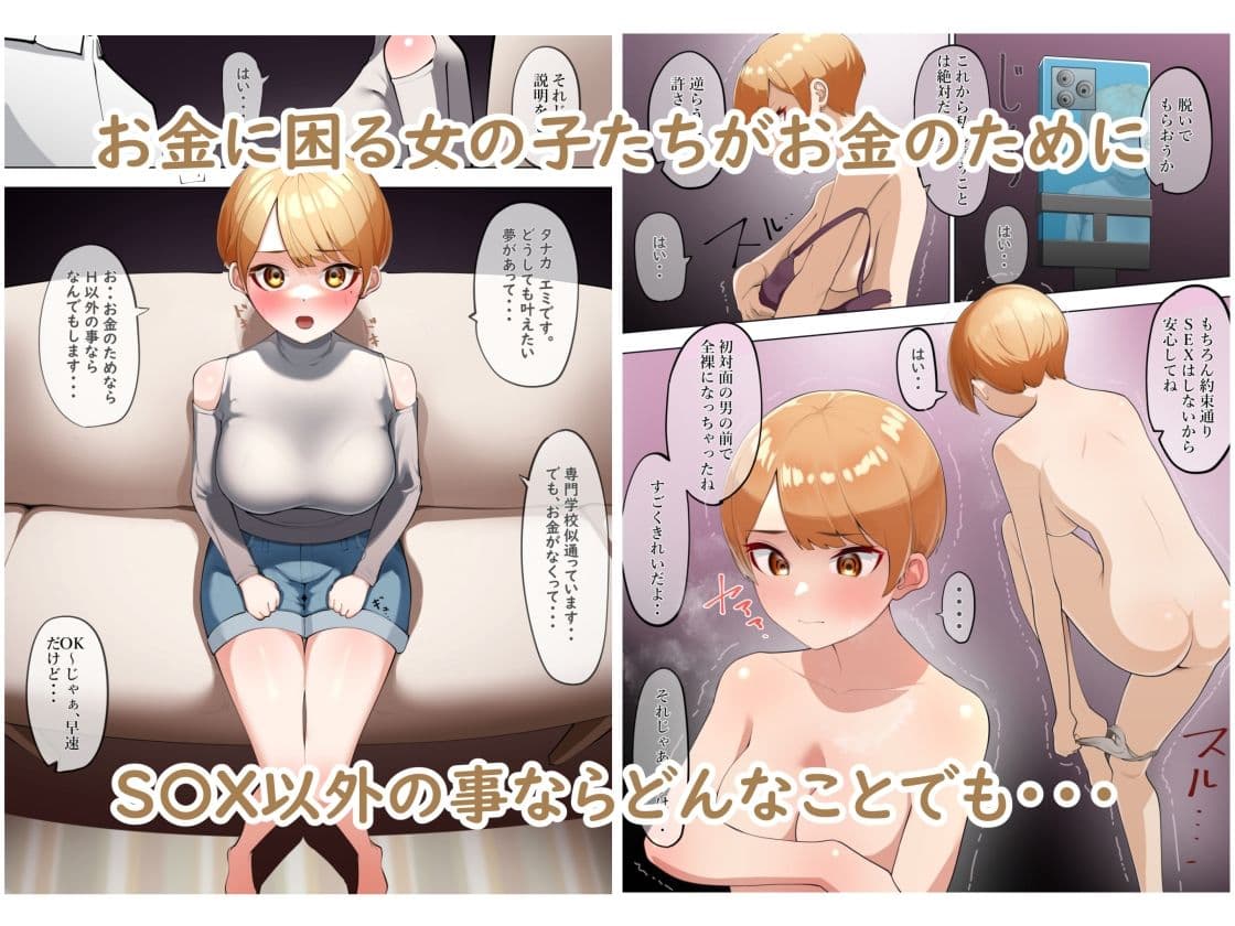 S〇Xしないおじさん サンプル 1