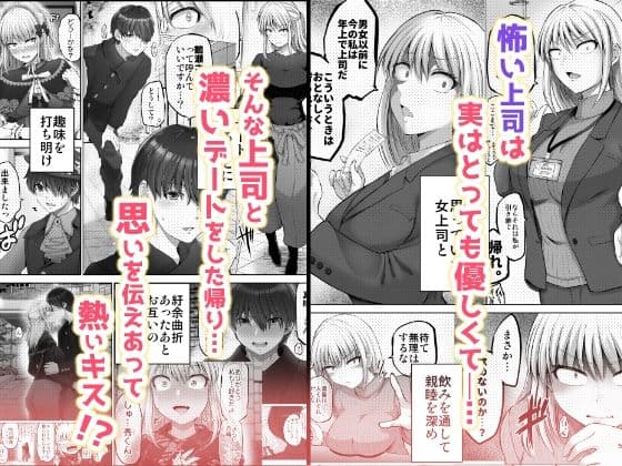怖い女上司が脱いだらHで可愛かった話-FANBOX0.5まとめ- サンプル 1