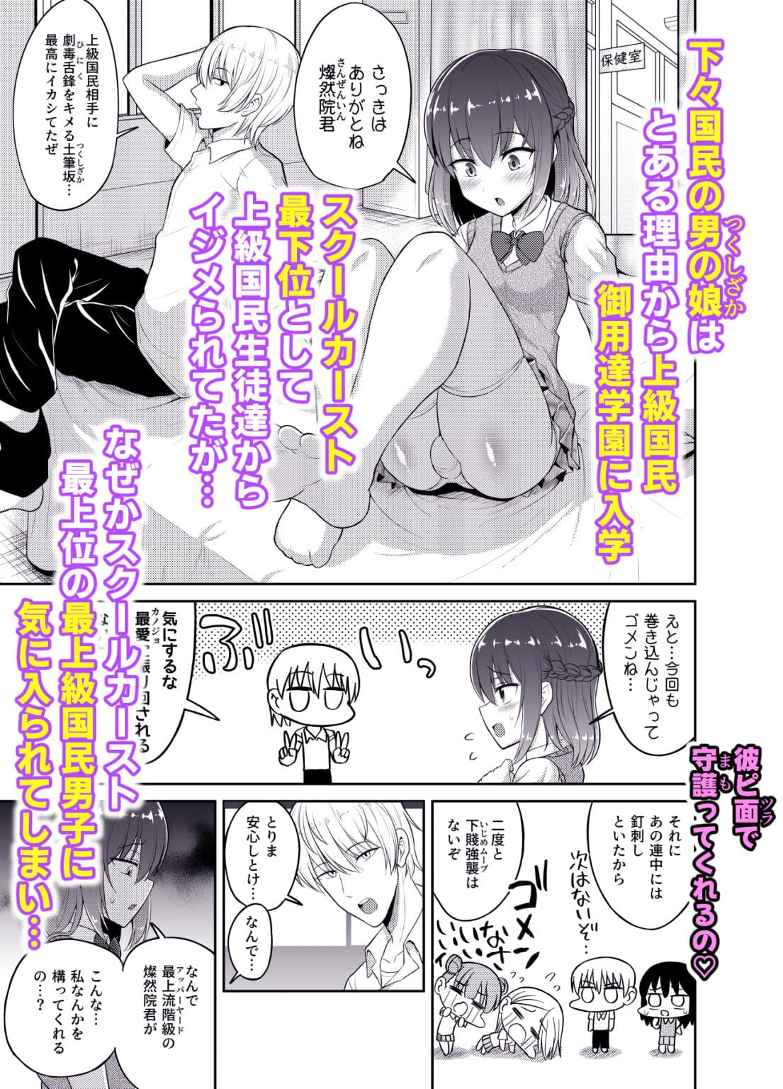 私♂だけの青春恋膣王子様 サンプル 1