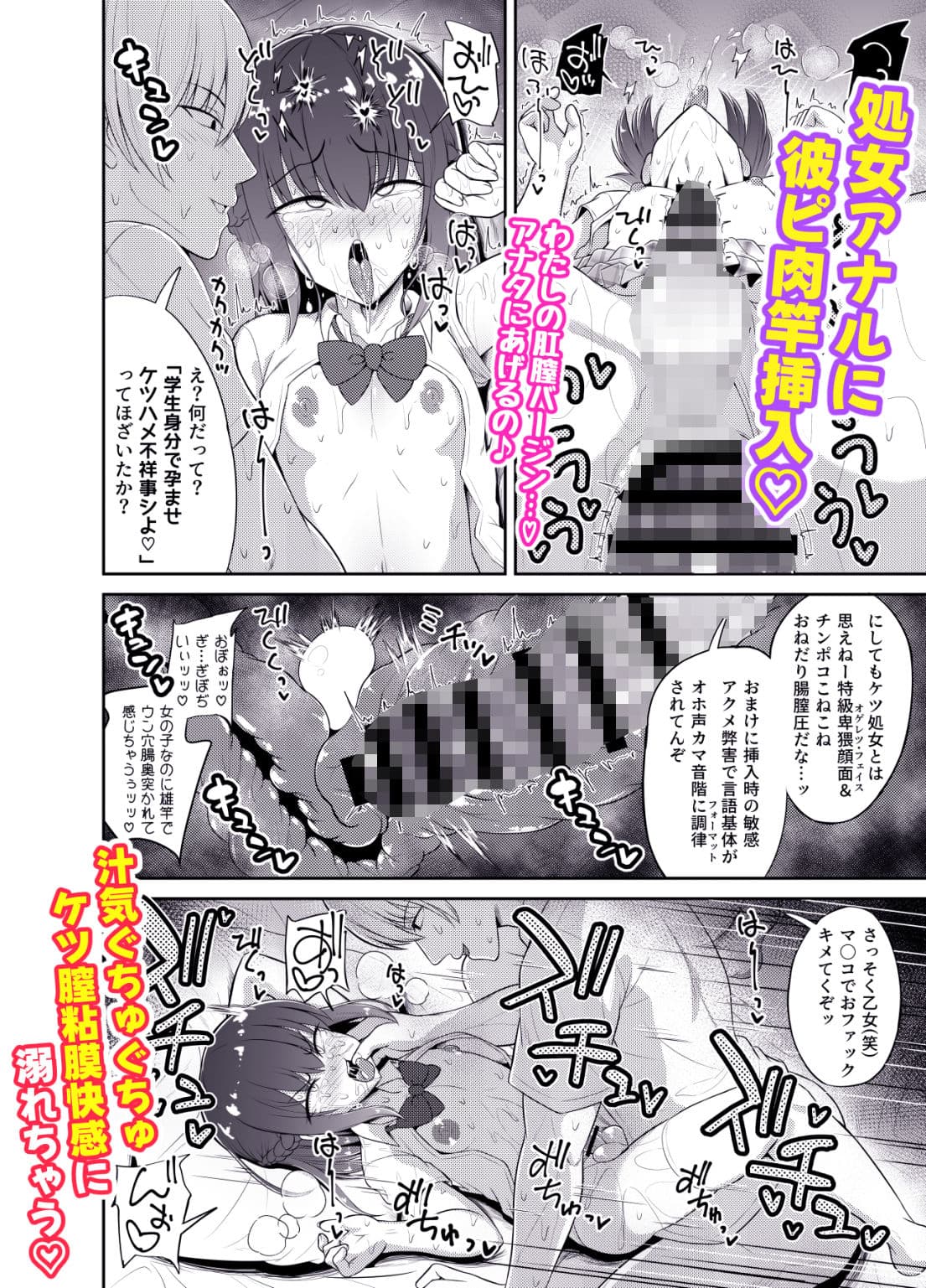 私♂だけの青春恋膣王子様 サンプル 5