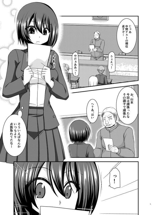 寝取られ露出少女 サンプル 1