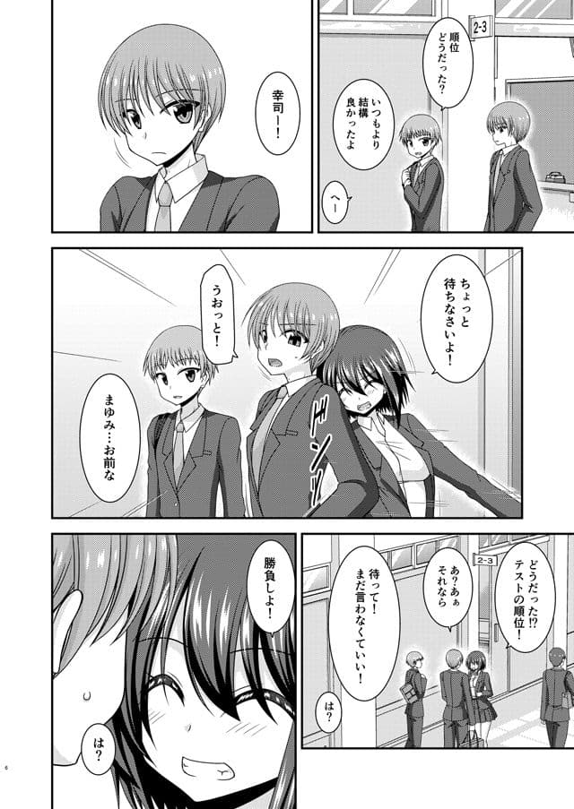 寝取られ露出少女 サンプル 2