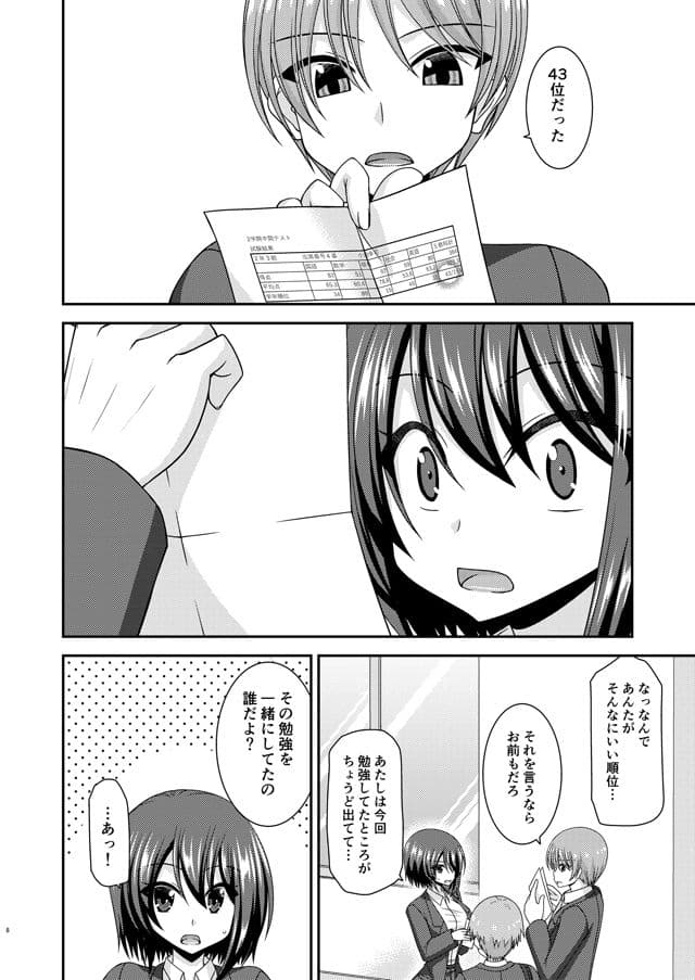 寝取られ露出少女 サンプル 4