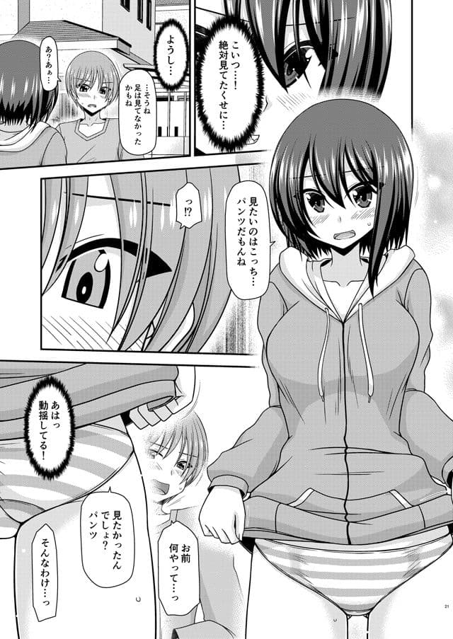 寝取られ露出少女 サンプル 6