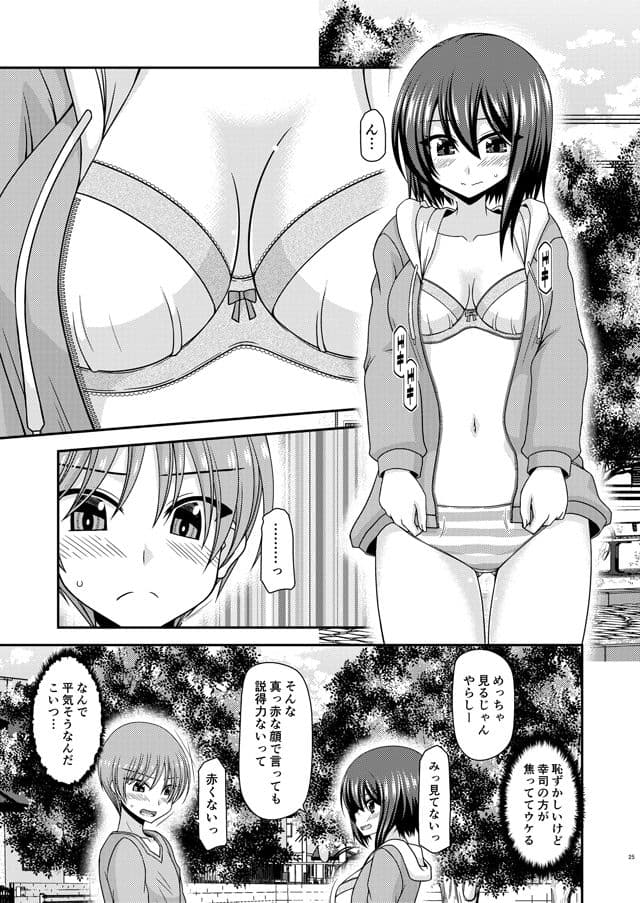 寝取られ露出少女 サンプル 7