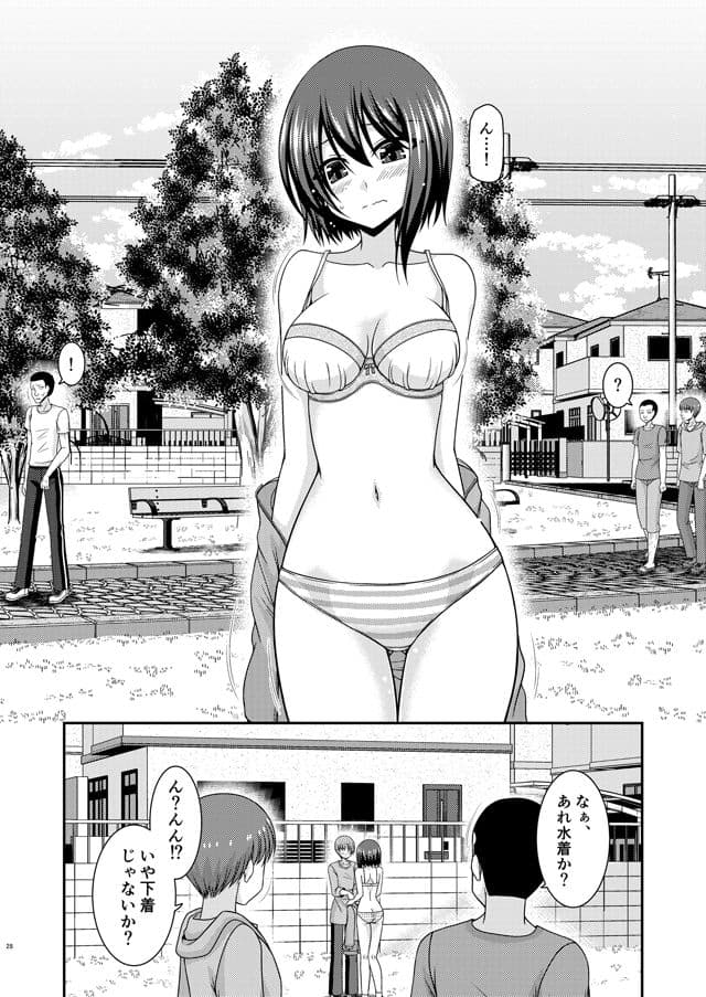 寝取られ露出少女 サンプル 8