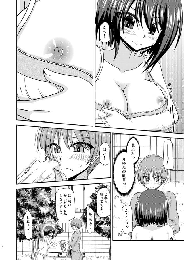 寝取られ露出少女 サンプル 9