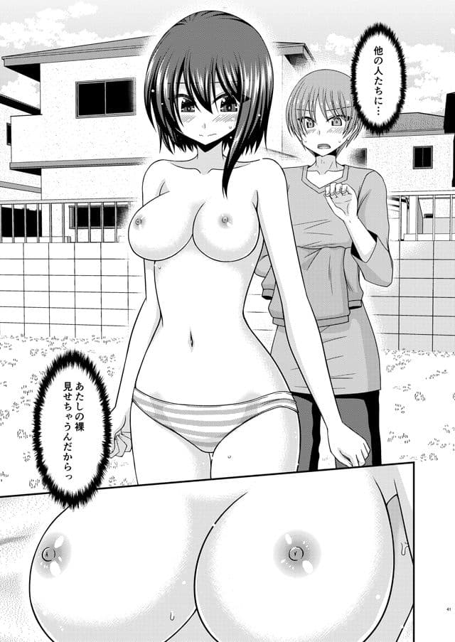 寝取られ露出少女 サンプル 10