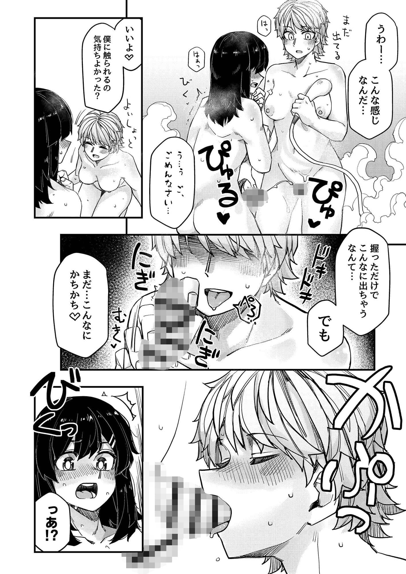 ホテル行った。 サンプル 4