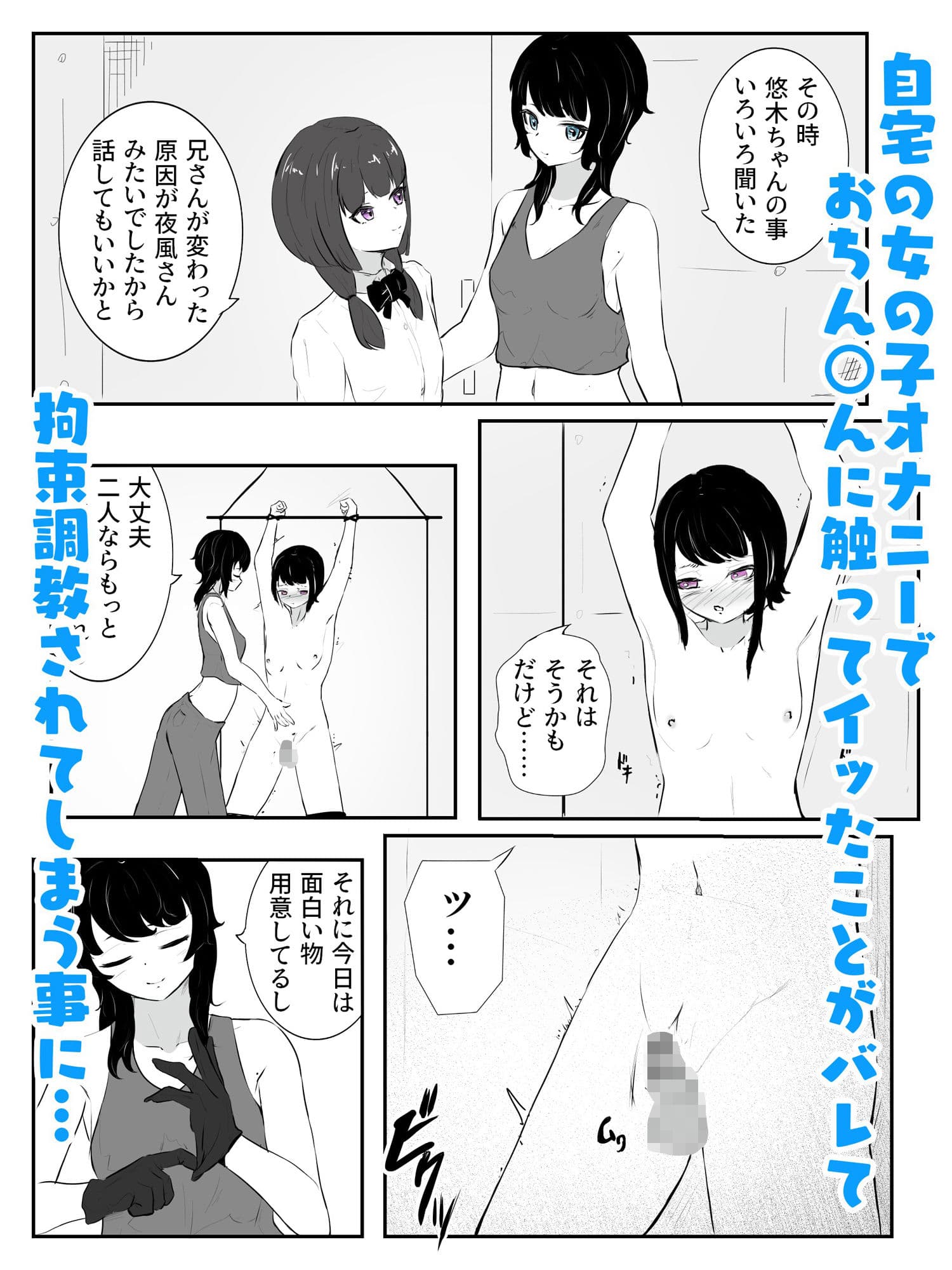 おちん○んに麻酔、乳首に媚薬で脳バグ失神絶頂でメスUP！ 雌ホルモン増幅中！ - 4 サンプル 1