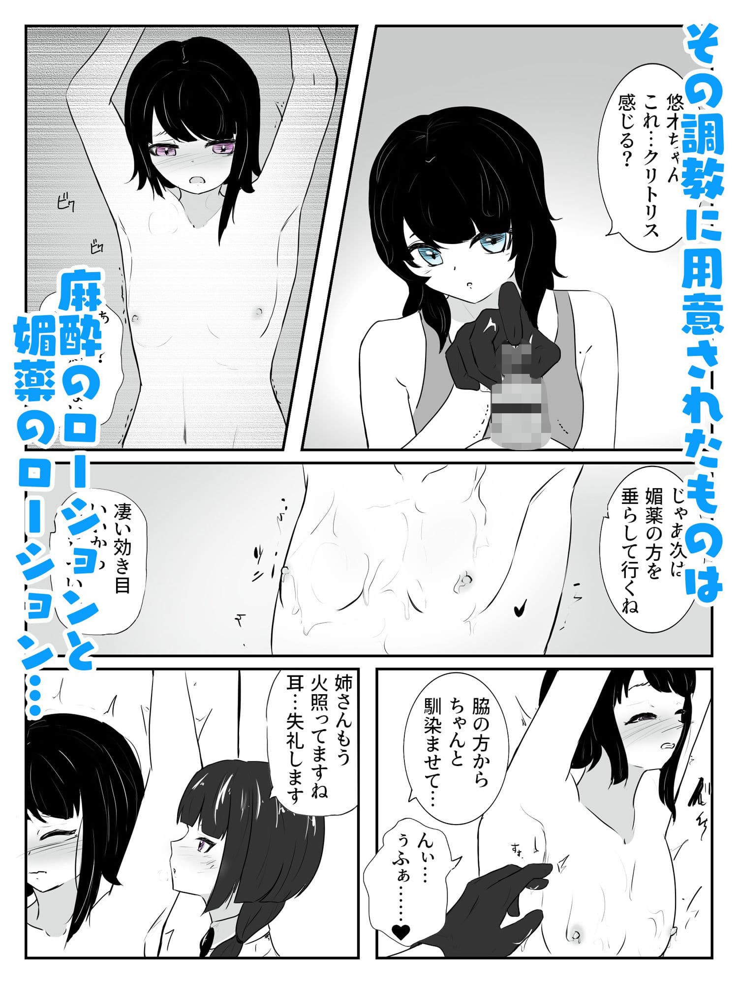 おちん○んに麻酔、乳首に媚薬で脳バグ失神絶頂でメスUP！ 雌ホルモン増幅中！ - 4 サンプル 2