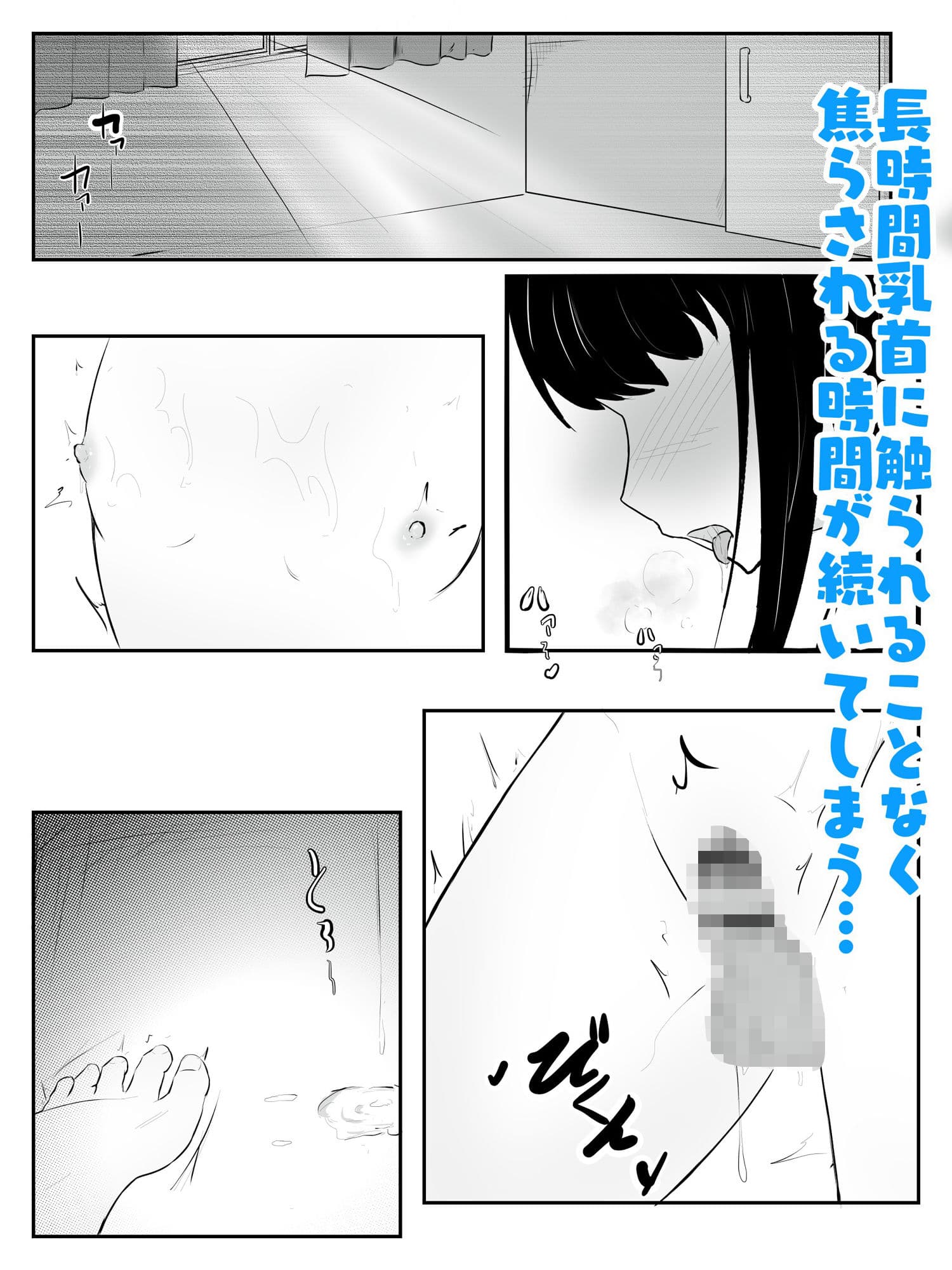 おちん○んに麻酔、乳首に媚薬で脳バグ失神絶頂でメスUP！ 雌ホルモン増幅中！ - 4 サンプル 3