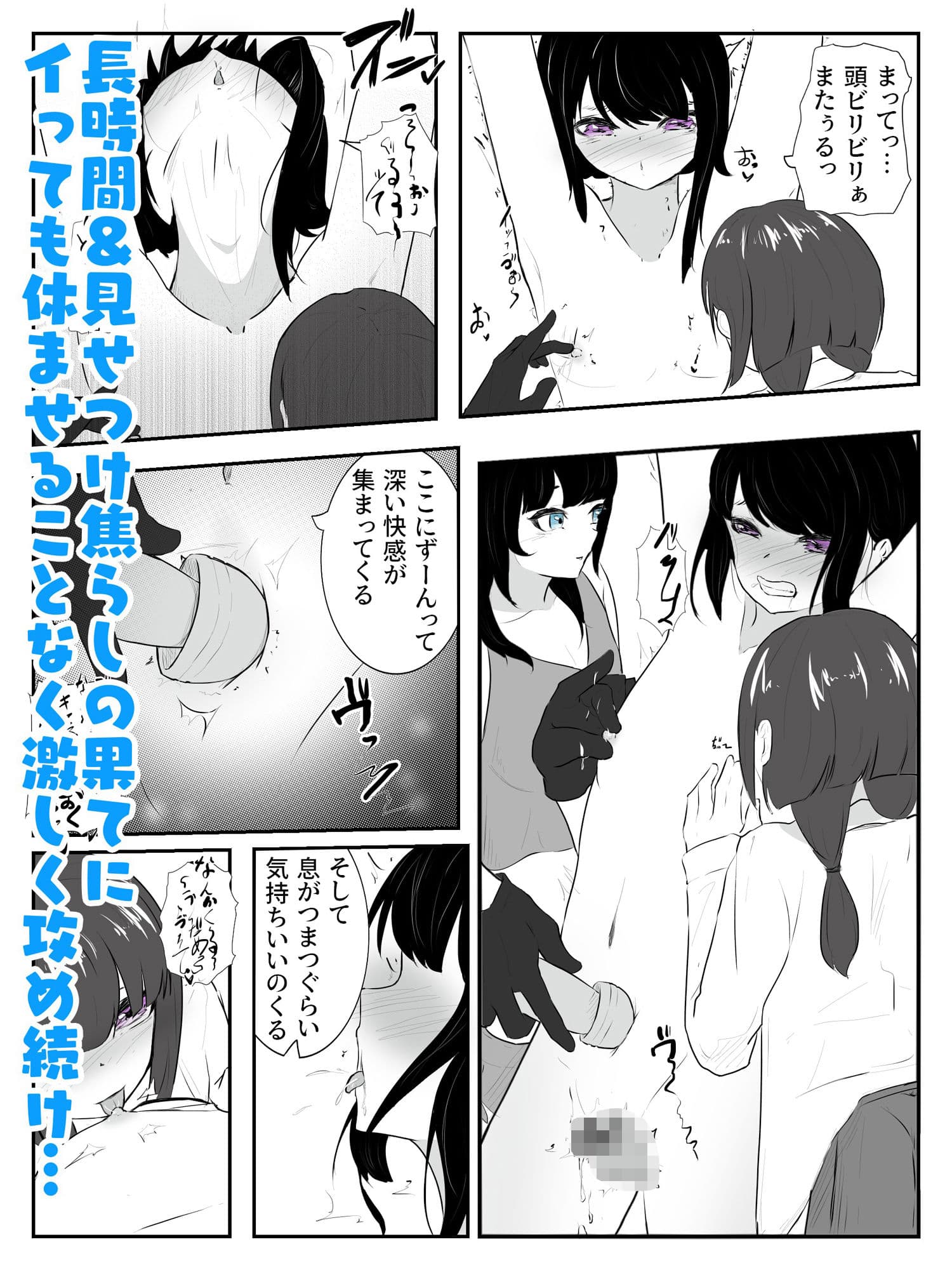 おちん○んに麻酔、乳首に媚薬で脳バグ失神絶頂でメスUP！ 雌ホルモン増幅中！ - 4 サンプル 5