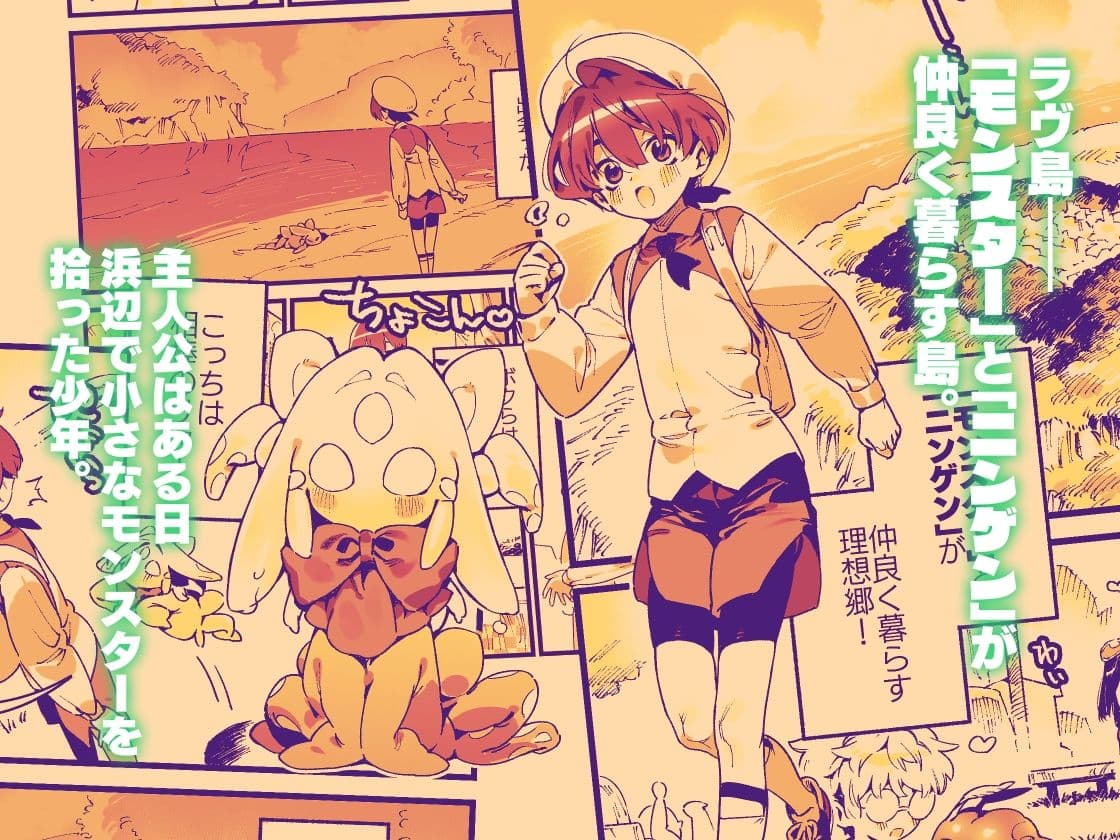 あの時拾ってもらった触手です サンプル 1