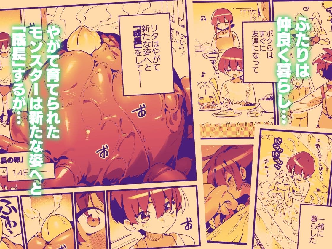 あの時拾ってもらった触手です サンプル 2