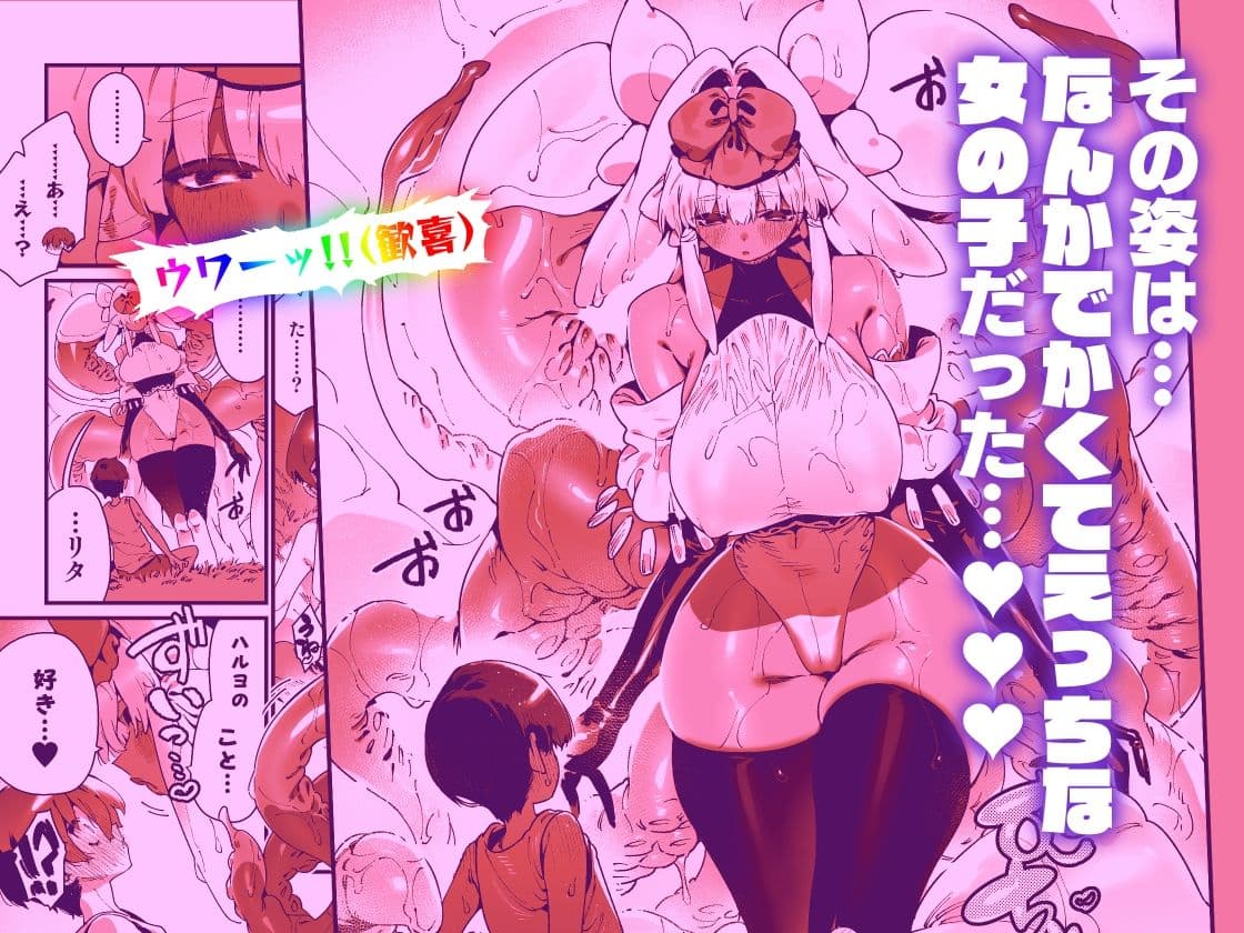 あの時拾ってもらった触手です サンプル 3