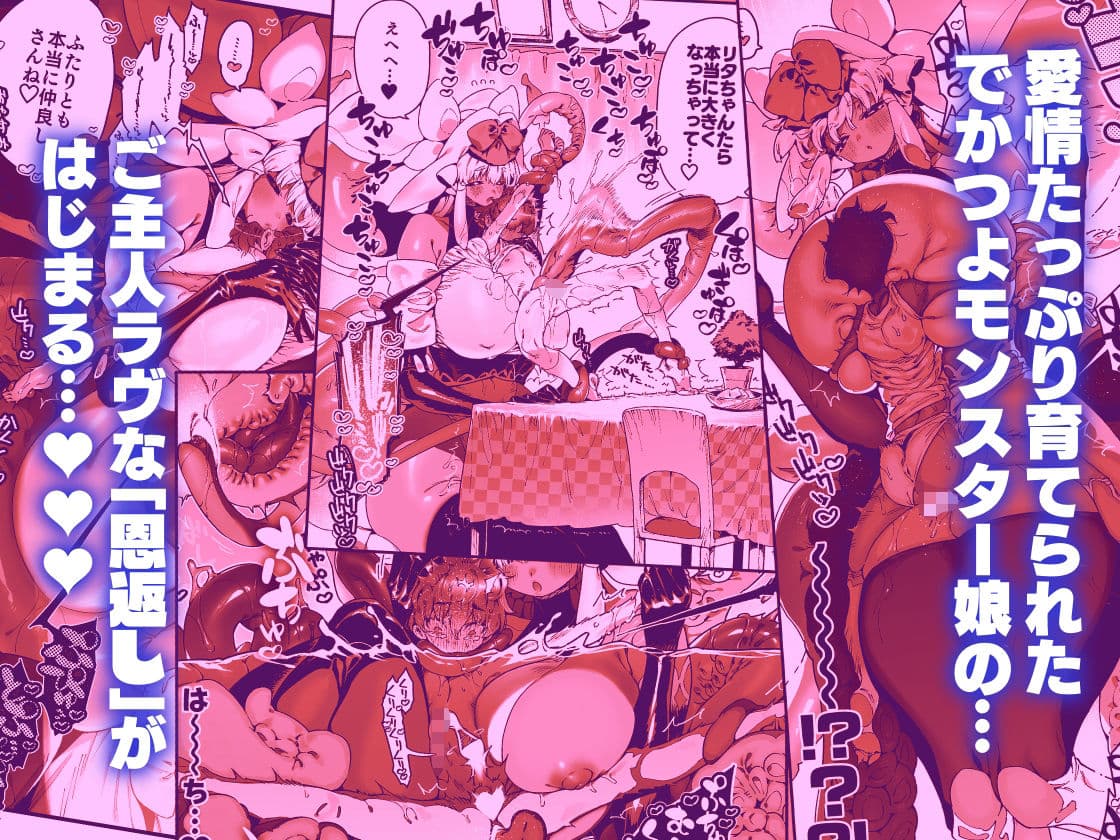 あの時拾ってもらった触手です サンプル 4