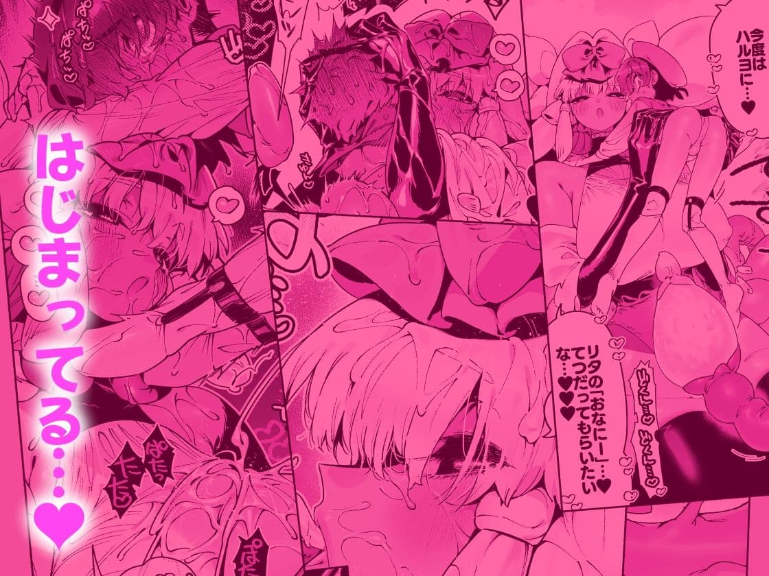 あの時拾ってもらった触手です サンプル 5