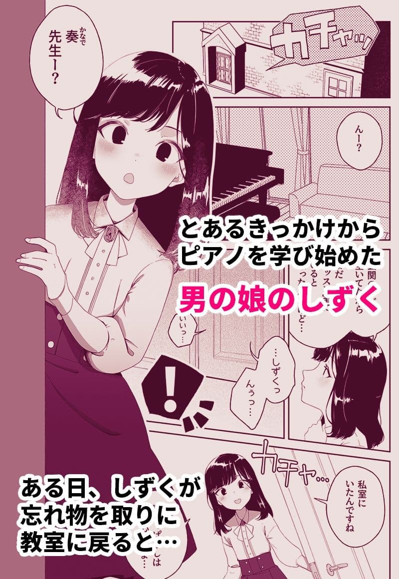 あなたのお手々でわたしの股間がff（フォルテッシモ） サンプル 1