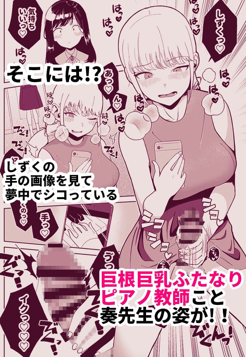 あなたのお手々でわたしの股間がff（フォルテッシモ） サンプル 2