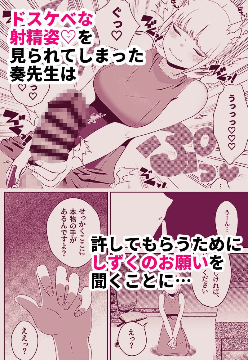 あなたのお手々でわたしの股間がff（フォルテッシモ） サンプル 3