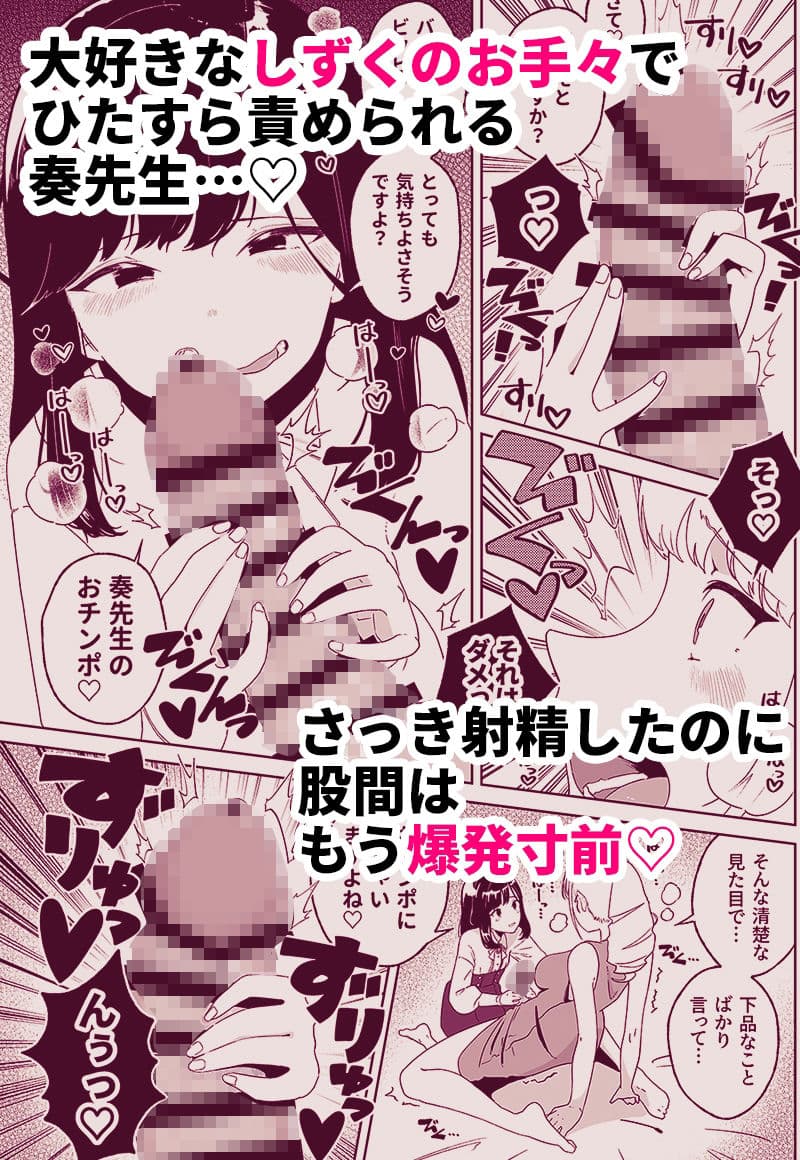 あなたのお手々でわたしの股間がff（フォルテッシモ） サンプル 4
