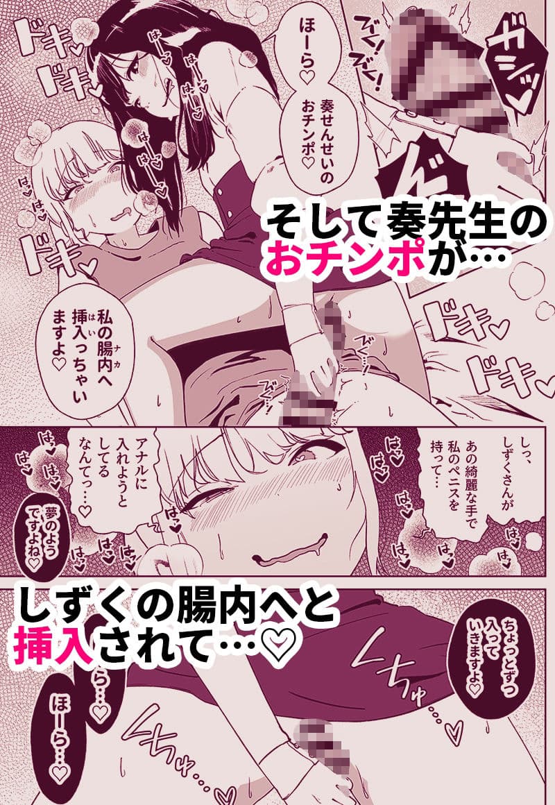 あなたのお手々でわたしの股間がff（フォルテッシモ） サンプル 7