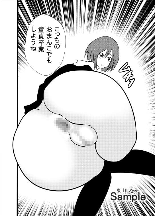 爆乳パイズリで童貞卒業させてあげる1 サンプル 2