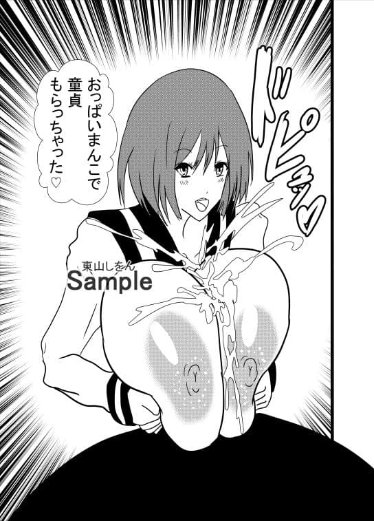 爆乳パイズリで童貞卒業させてあげる3 サンプル 1