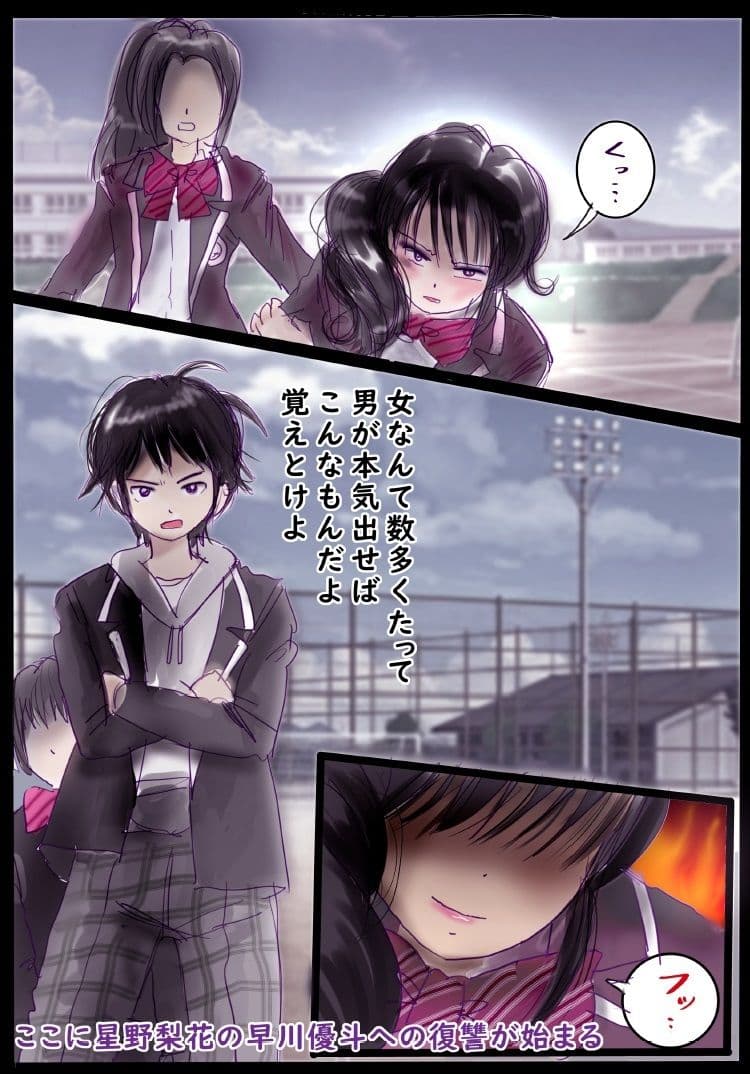 美百合学園・淫髪の章 サンプル 1