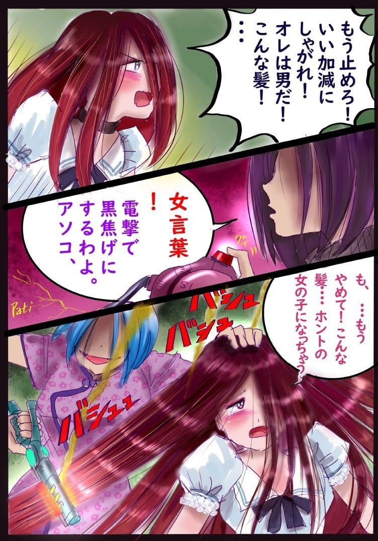 美百合学園・淫髪の章 サンプル 4