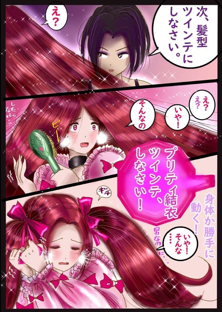 美百合学園・淫髪の章 サンプル 7