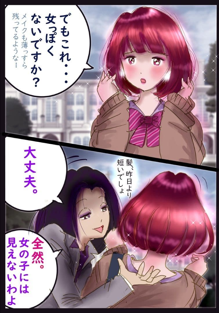 美百合学園・淫髪の章 サンプル 9