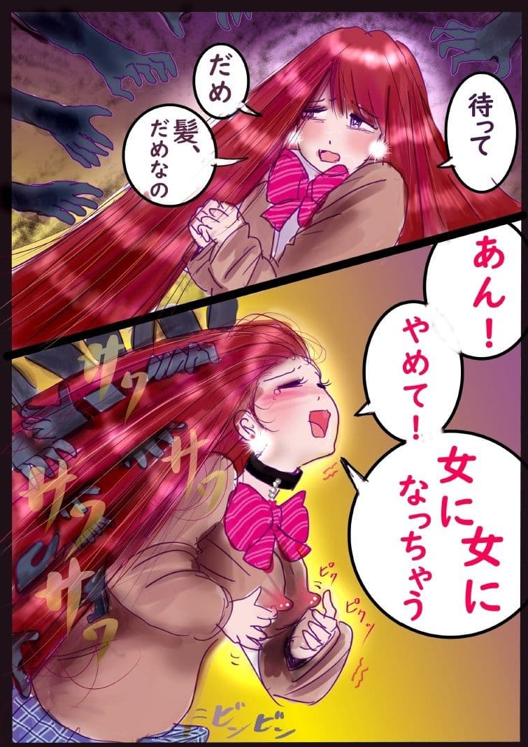 美百合学園・淫髪の章 サンプル 10