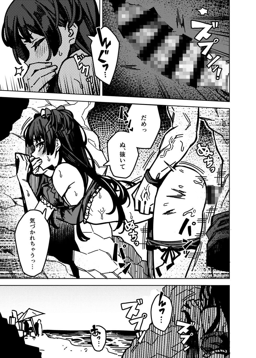 俺の推しの子 サンプル 3