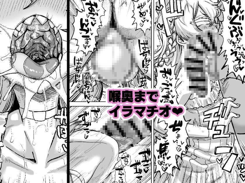 この…クソ人間！ サンプル 2